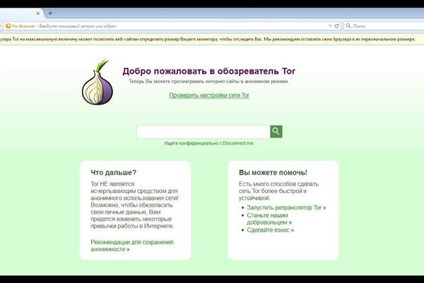 Кракен сайт как выглядит