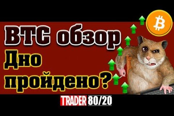 Кракен маркет тор