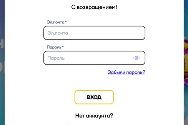 Не могу зайти в кракен