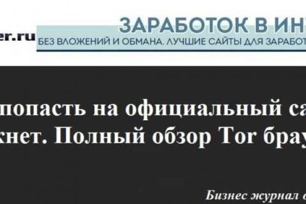 Восстановить доступ к кракену
