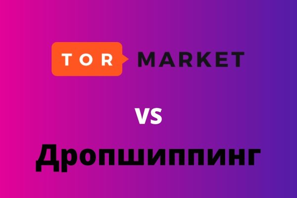 Кракен маркетплейс как зайти