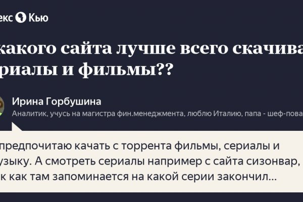 Кракен даркнет поддержка