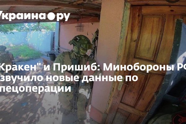Кракен актуальное зеркало