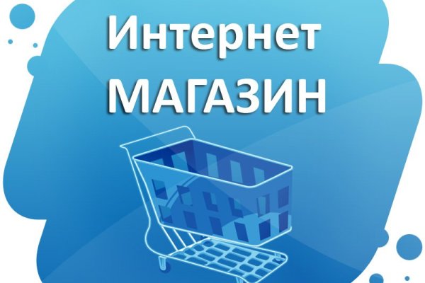 Кракен шоп это