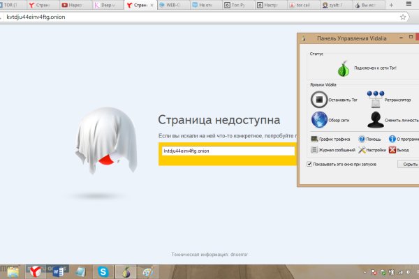 Kraken рабочий